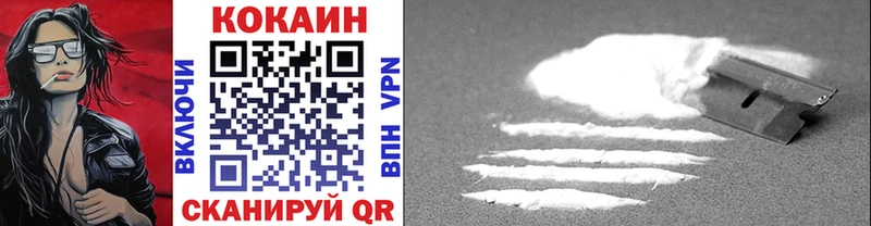 где купить   KRAKEN онион  Cocaine VHQ  Дзержинск 