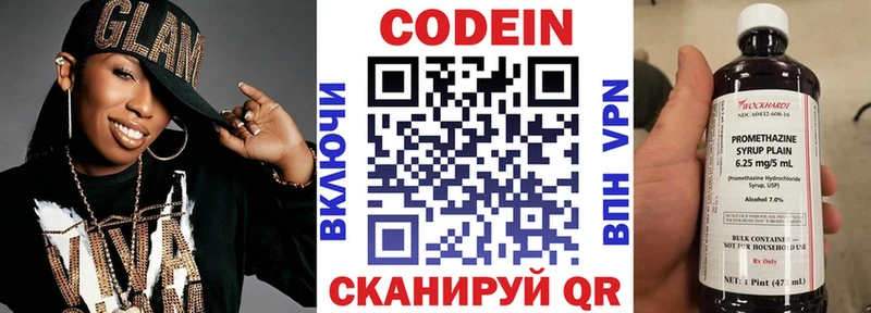 mega онион  купить   Дзержинск  Кодеин Purple Drank 