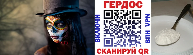 ГЕРОИН хмурый  Дзержинск 
