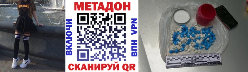 дарнет шоп  Дзержинск  OMG онион  Метадон кристалл 